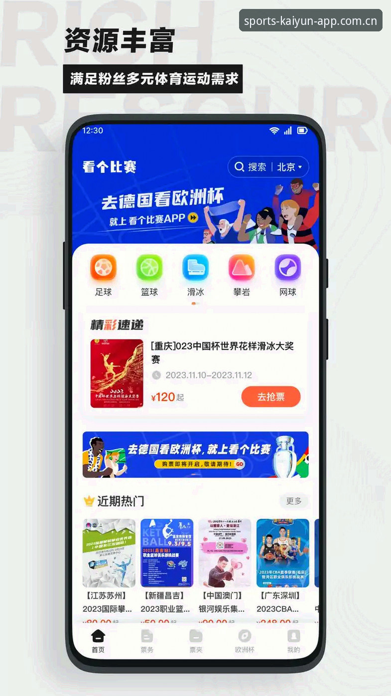 开运体育平台电脑端CN赛事数据同步提速 中国区用户实测：从安装到联动只需5分钟