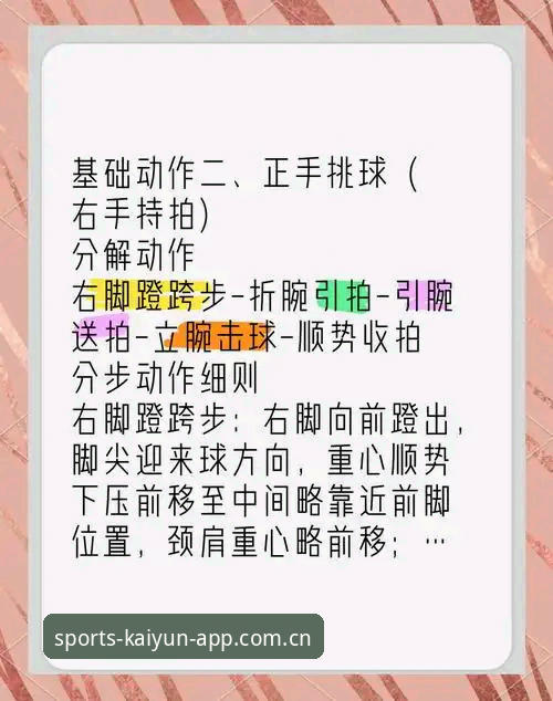 3个关键动作，让电脑端开yun体育CN赛事数据不再是摆设