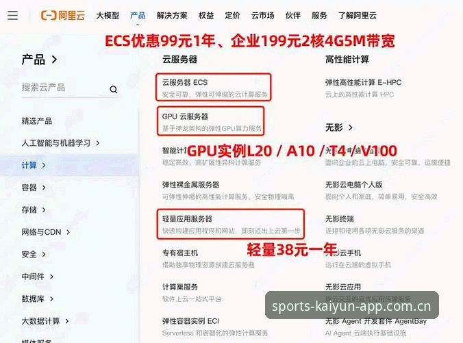 电脑端开yun体育CN赛事数据评测完整指南：从安装到实战的五个决策点